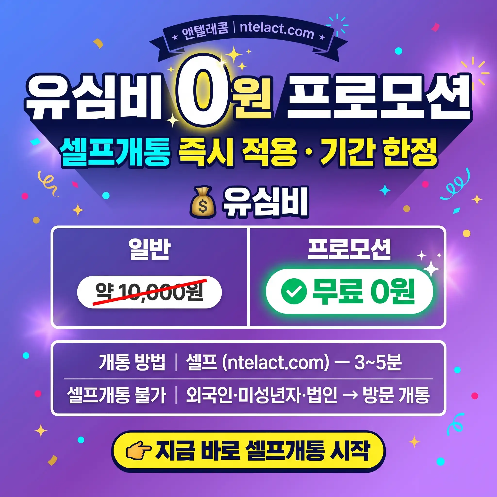 기존 통신사 복구와 선불유심 전환 상황별 선택 기준