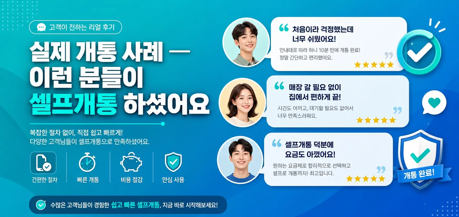 선불폰 당일 개통 모바일로 바로 셀프신청하는 방법