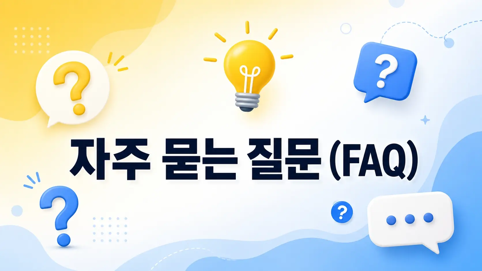 선불폰즉시개통 통신비 연체 중 새 번호 만들기