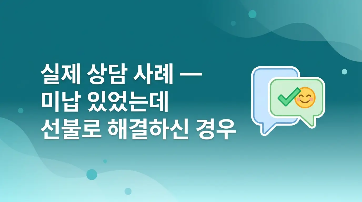 KT망 기준 앤텔레콤, 미납 전력 있어도 후불 개통 가능한지 알아봄