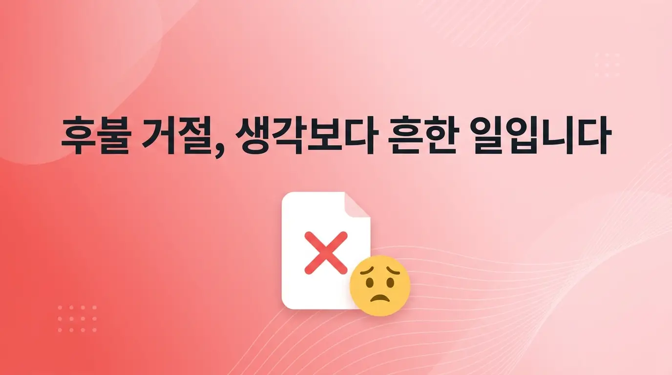 당일 개통 가능한 몬스터선불폰, 후불 거절되고 선불로 넘어온 분들 흐름 정리