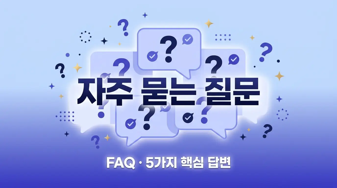 알뜰유심 신규 개통 전 알아야 할 기기 호환성과 망 선택 우선순위