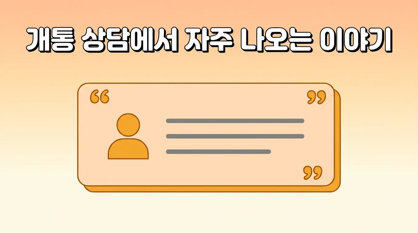 앤텔레콤 KT망으로 개통하면 통화 품질 어떤지, 망 선택 전 확인할 점