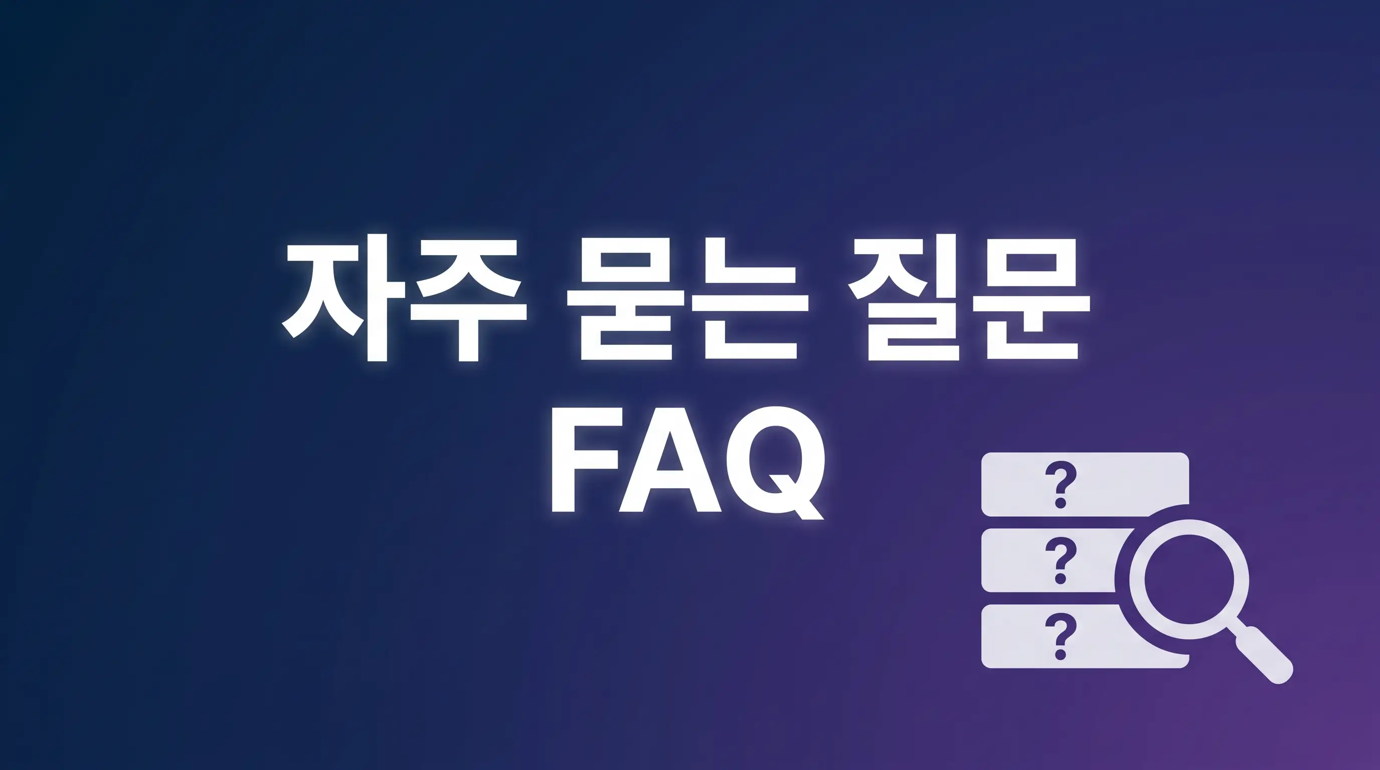 데이터 많이 쓰는데 후불폰 무제한 요금제 조건과 개통 방법 알아보기