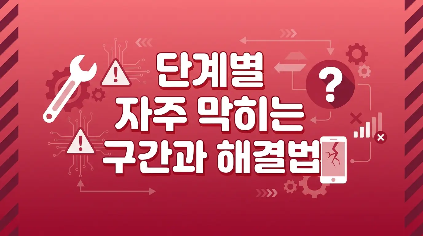 유심 받았는데 어떻게 해요? 바로유심 셀프 개통 A to Z