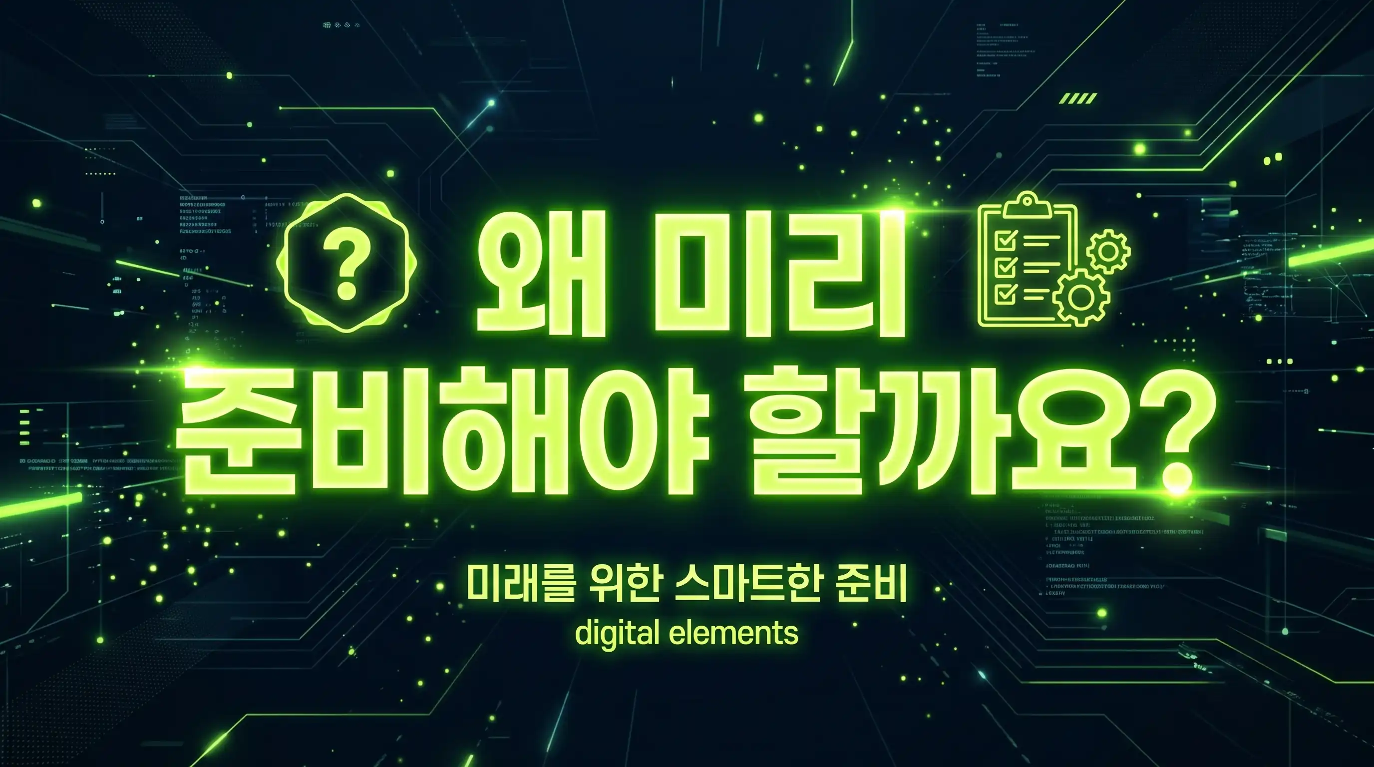알뜰폰 개통 주안 스피디한 가입을 위한 필수 체크리스트