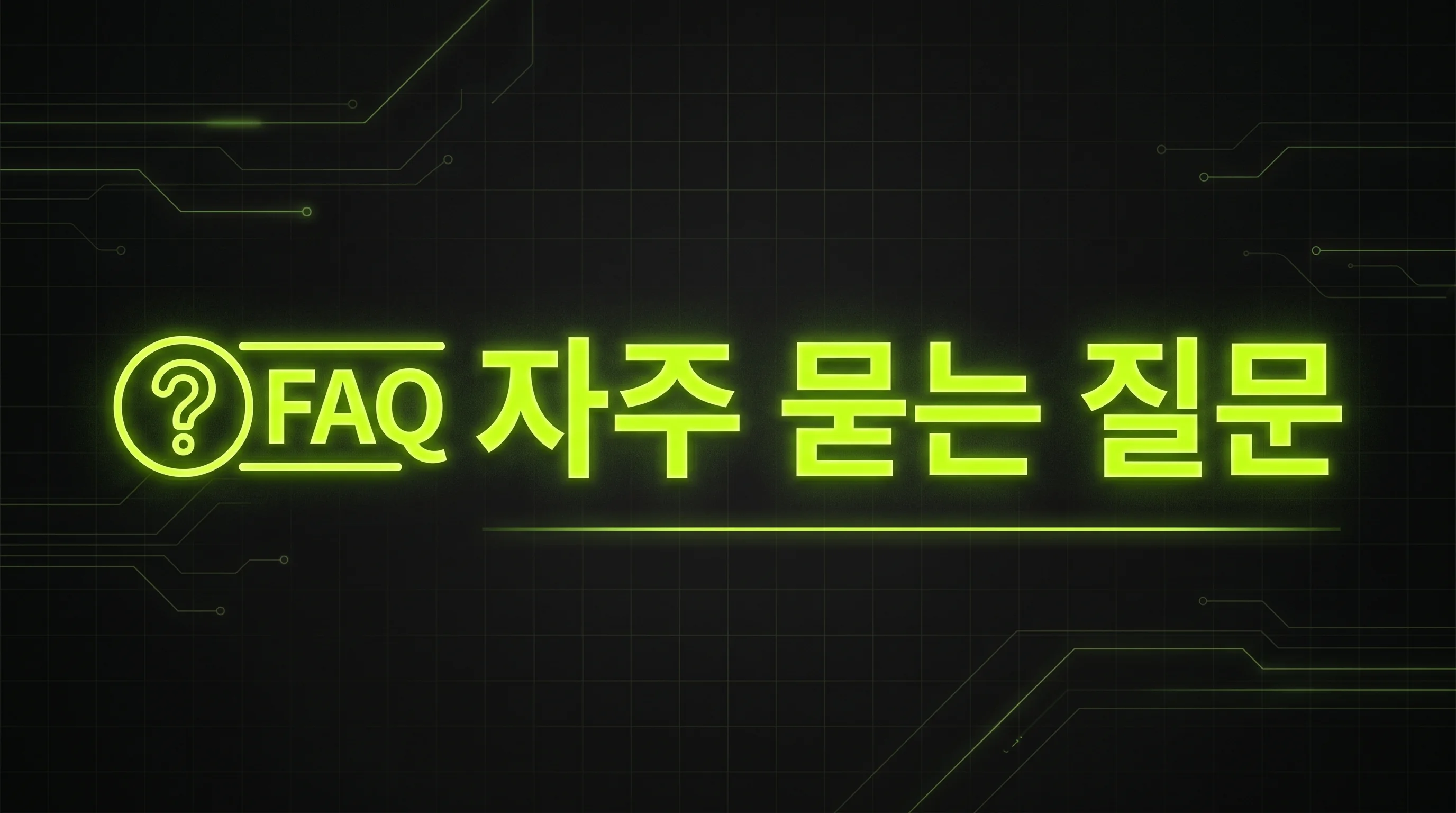 알뜰폰 개통 주안 스피드한 가입을 위한 필수 체크리스트