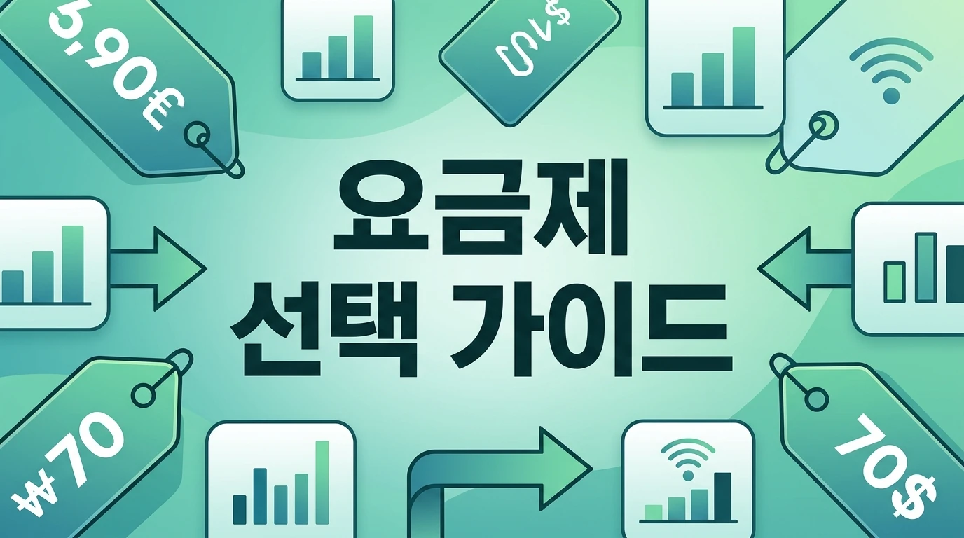선불폰 개통 전에 확인해야 할 3가지, 미납 있어도 되는지부터 정리