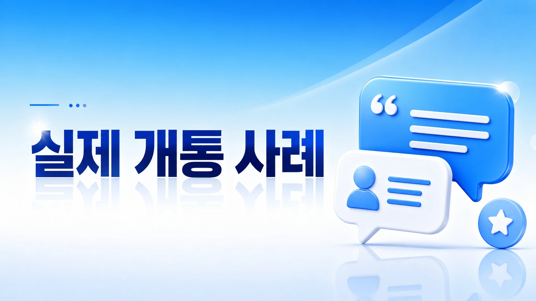 KT망 선불유심으로 공기계 개통하는 순서, 처음 해보는 분들 기준 정리