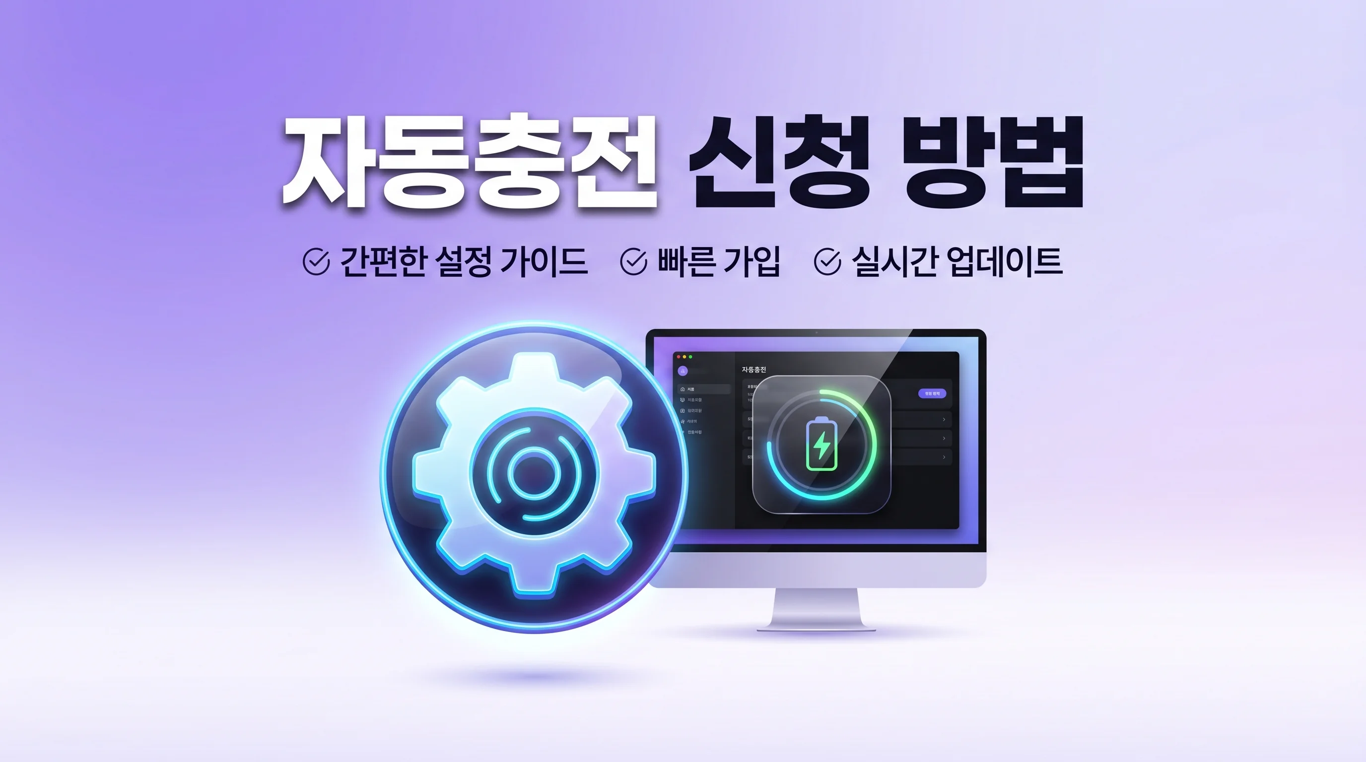 알뜰폰 선불 요금 자동이체 설정 가능한지, 신청 경로와 방식 정리