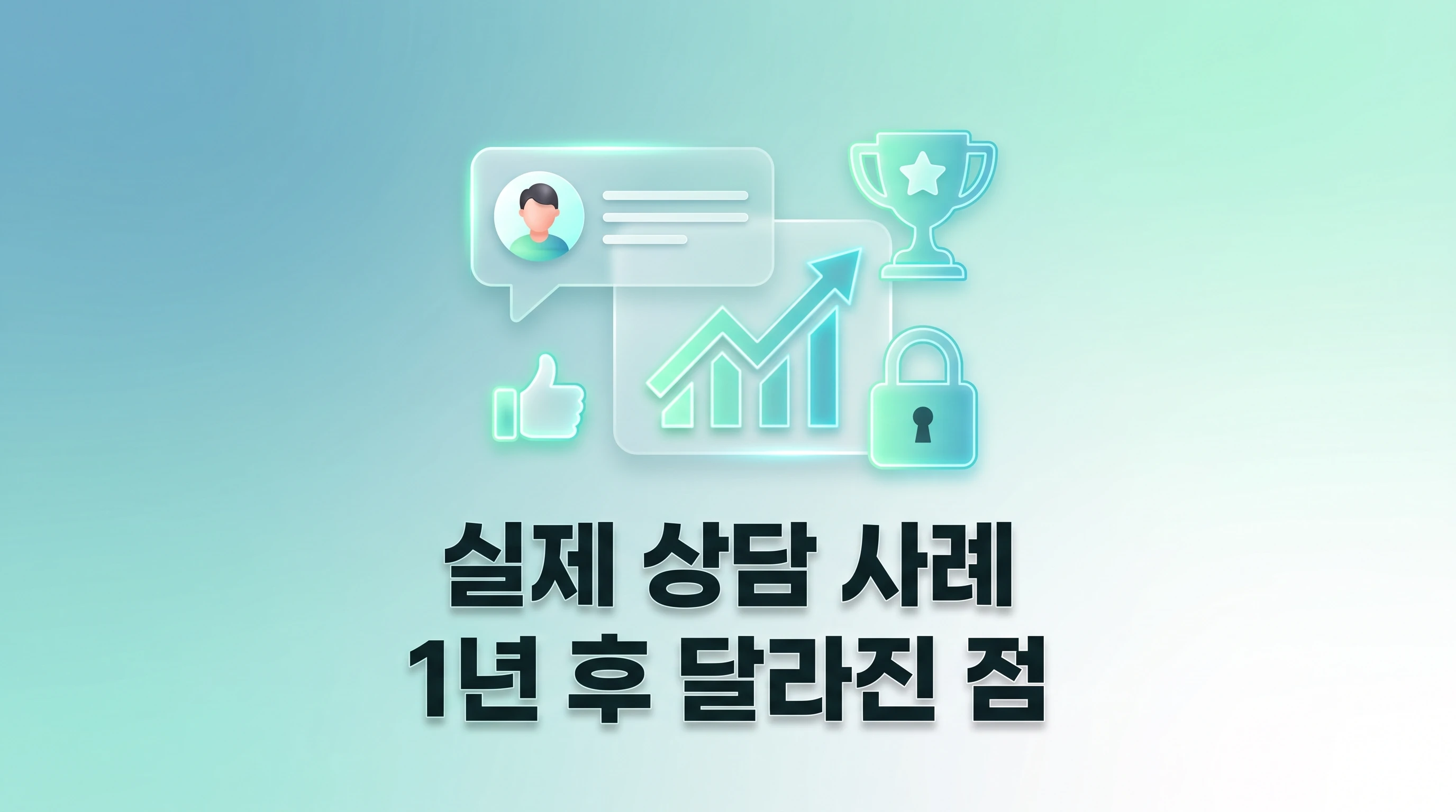 신용불량자 선불폰 1년 사용 후 신용점수 변화