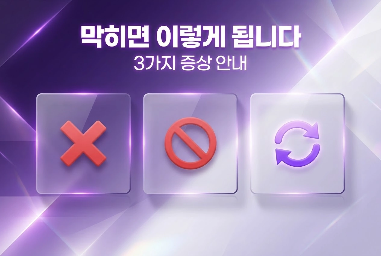 m-safer(엠-세이퍼) 가입제한 본인 해제 방법 단계별 안내