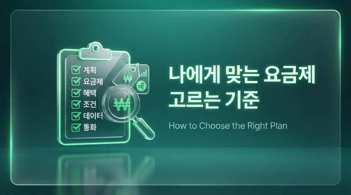 연체·정지 상태에서도 당일 개통되는 선불 알뜰폰 요금제 비교