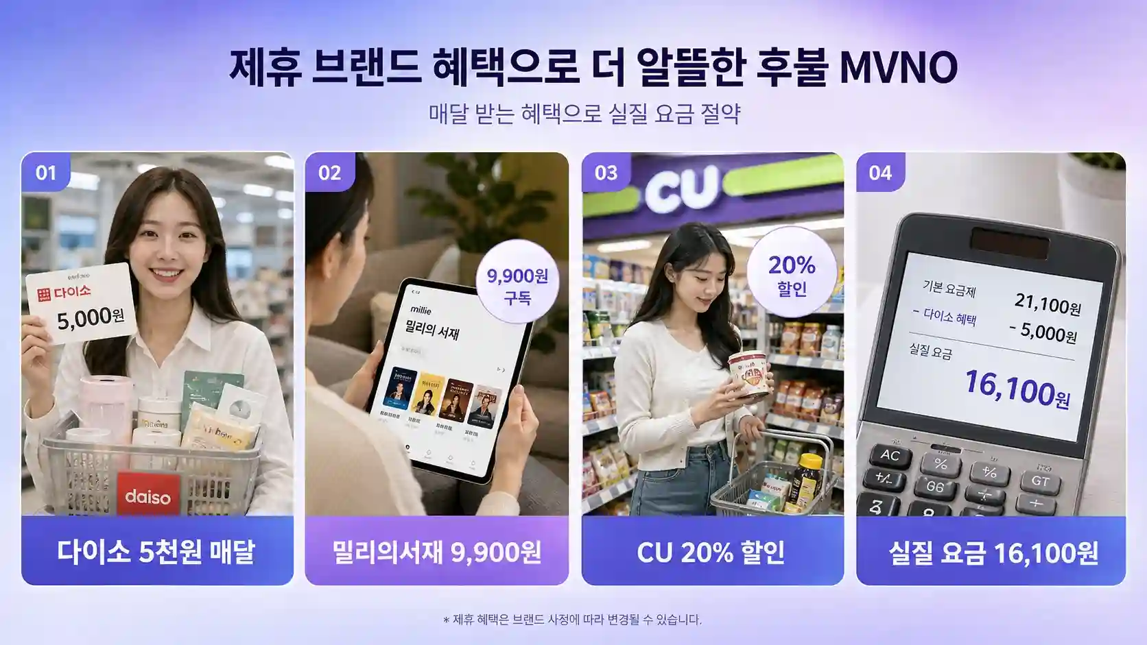 알뜰폰 처음 가입하실 때 꼭 알아야 하는 필수항목