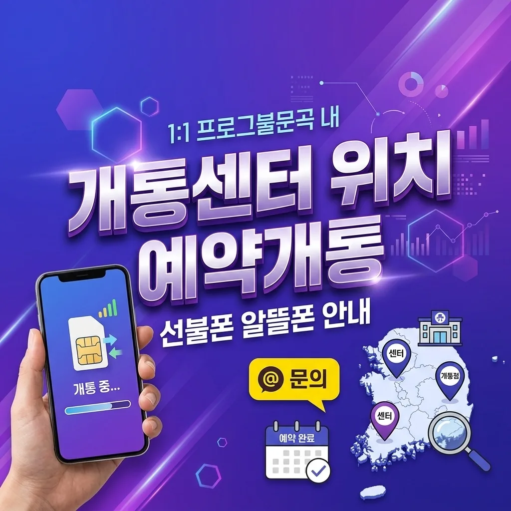 LG편의점유심으로 5G 무제한 선불요금제 셀프가입 방법