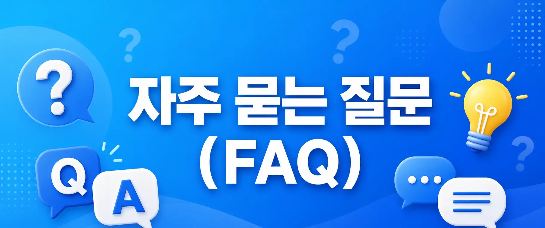 알뜰폰 선불 후불 온라인 셀프 개통 방법