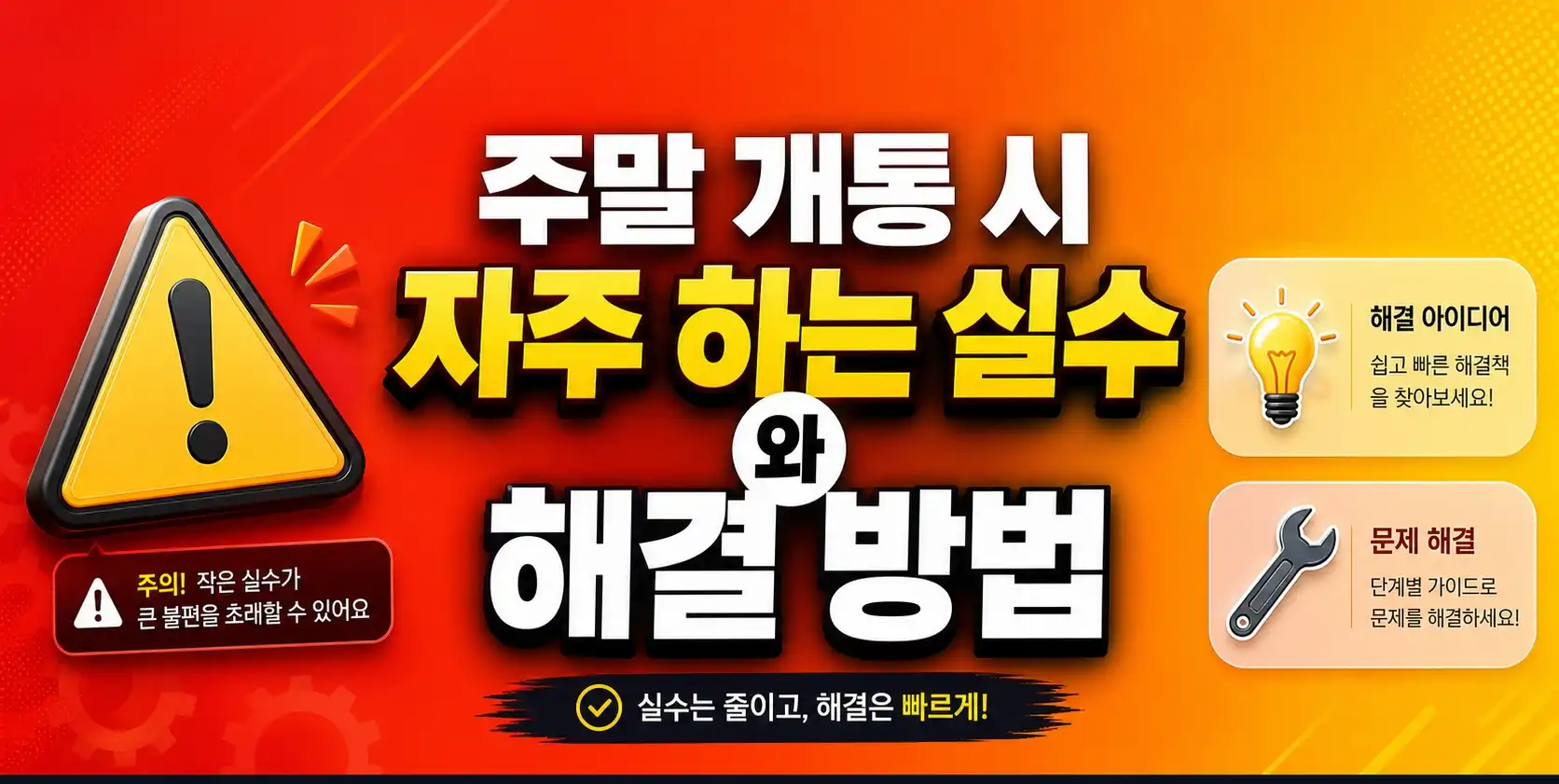 주말개통 안될 줄 알았는데 비대면셀프로 가능했던 방법과 후기