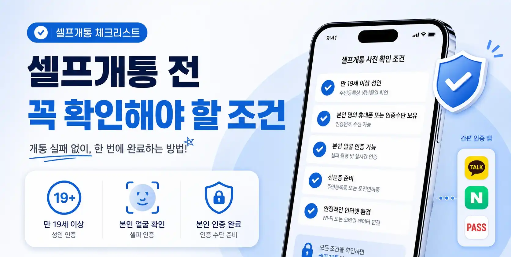 LG모두의유심원칩 온라인 셀프개통 정리