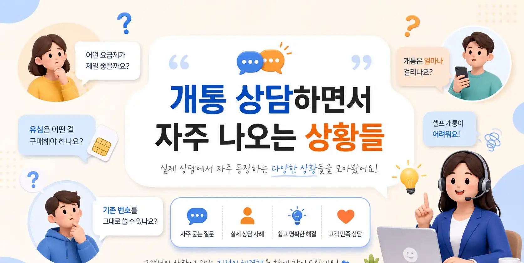 LG모두의유심원칩 온라인 셀프개통 정리