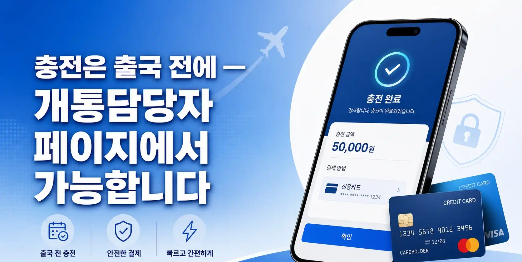 선불폰  KT바로유심으로  해외에서 사용 가능했던 후기