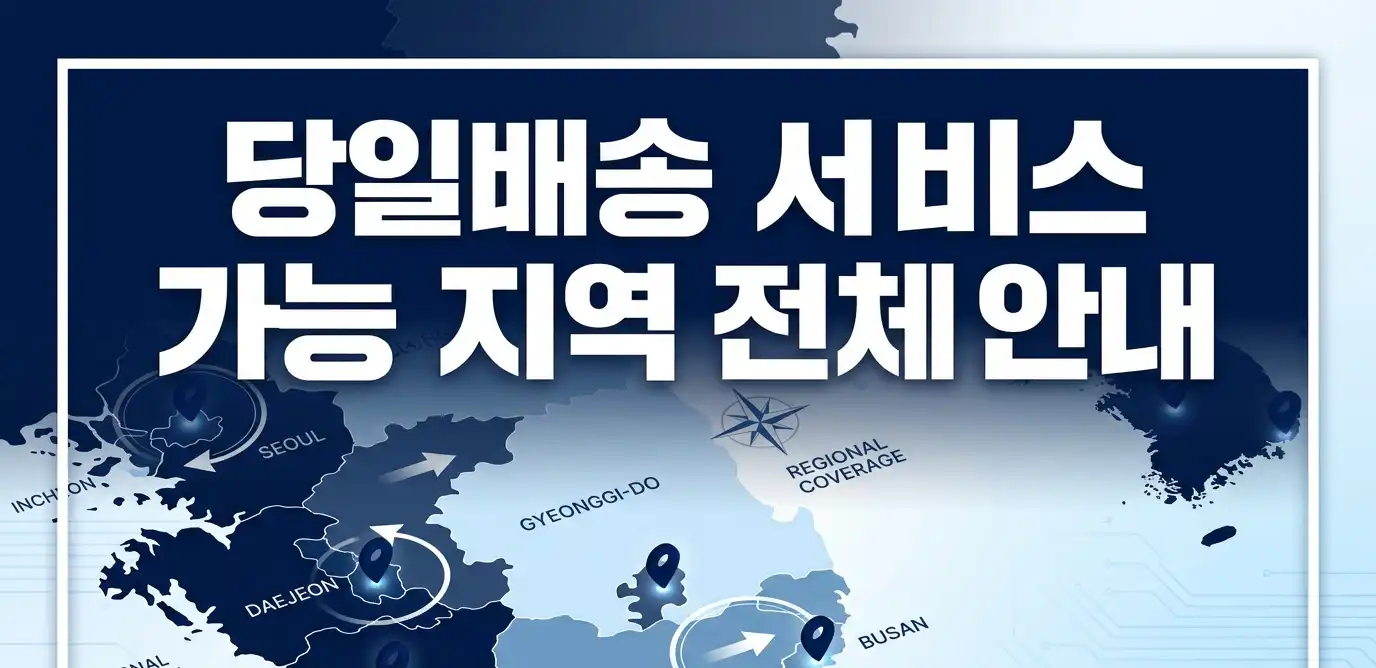 알뜰폰 유심퀵배송으로 당일 바로 사용하는 방법 정리