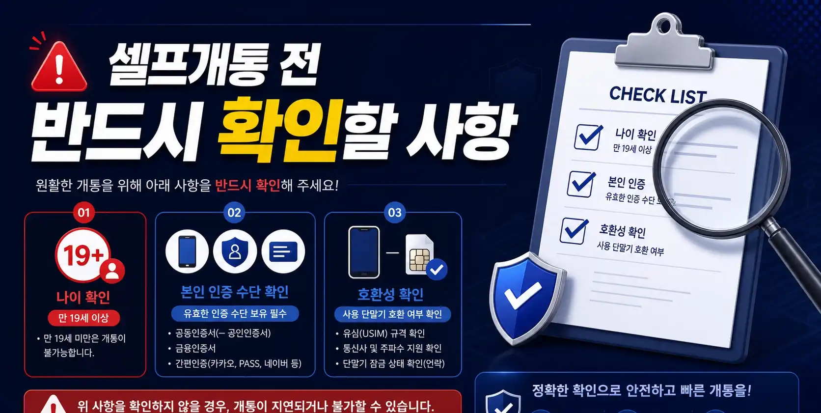선불유심 5G요금제 온라인 개통방법 안내