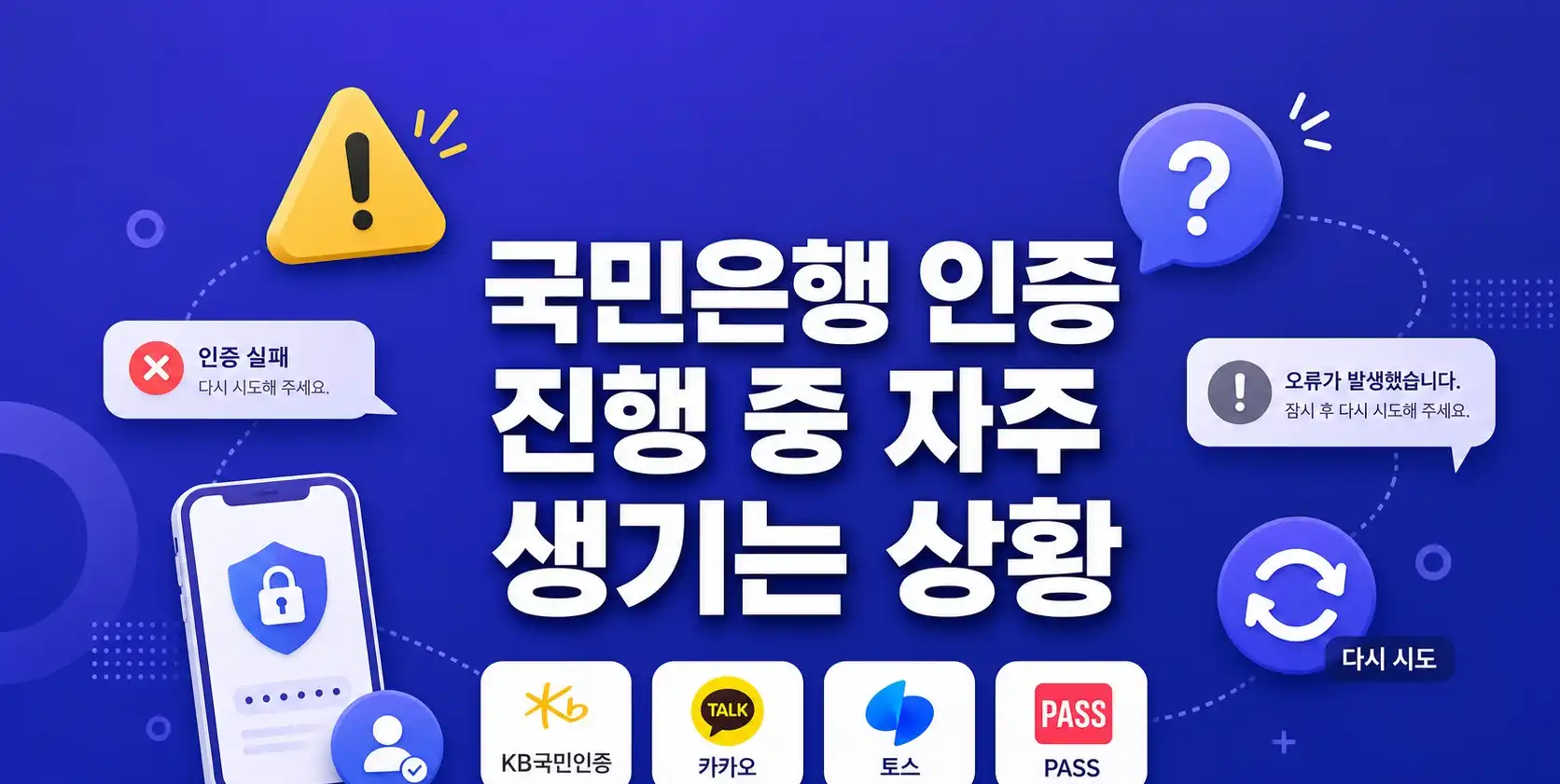 이마트24유심 국민은행인증 사용 방법 안내