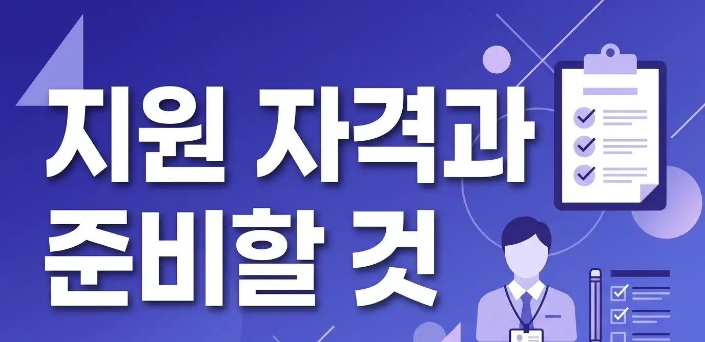 알뜰폰 판매점 모집 전국 파트너 상시 모집 안내