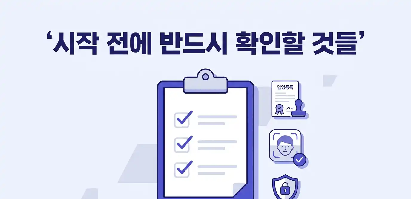선불폰 판매점 부업으로 시작하는 방법