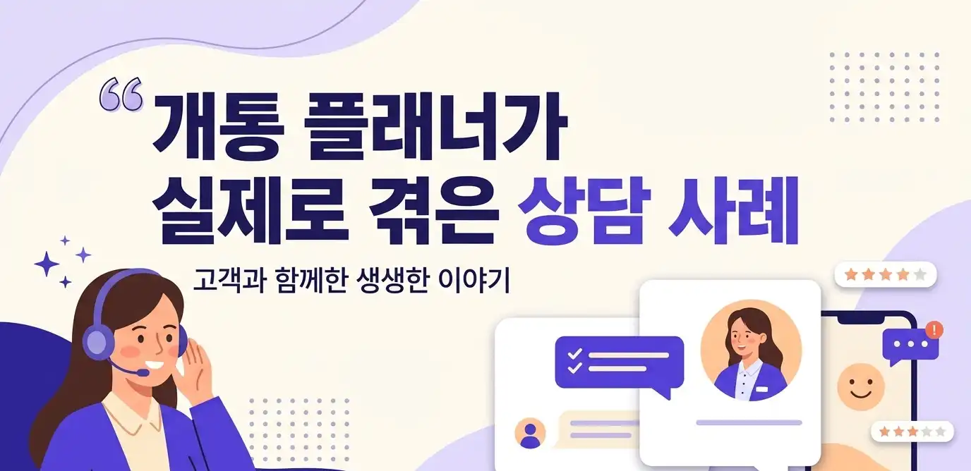 5G요금제 선불유심 비대면 개통 순서 안내