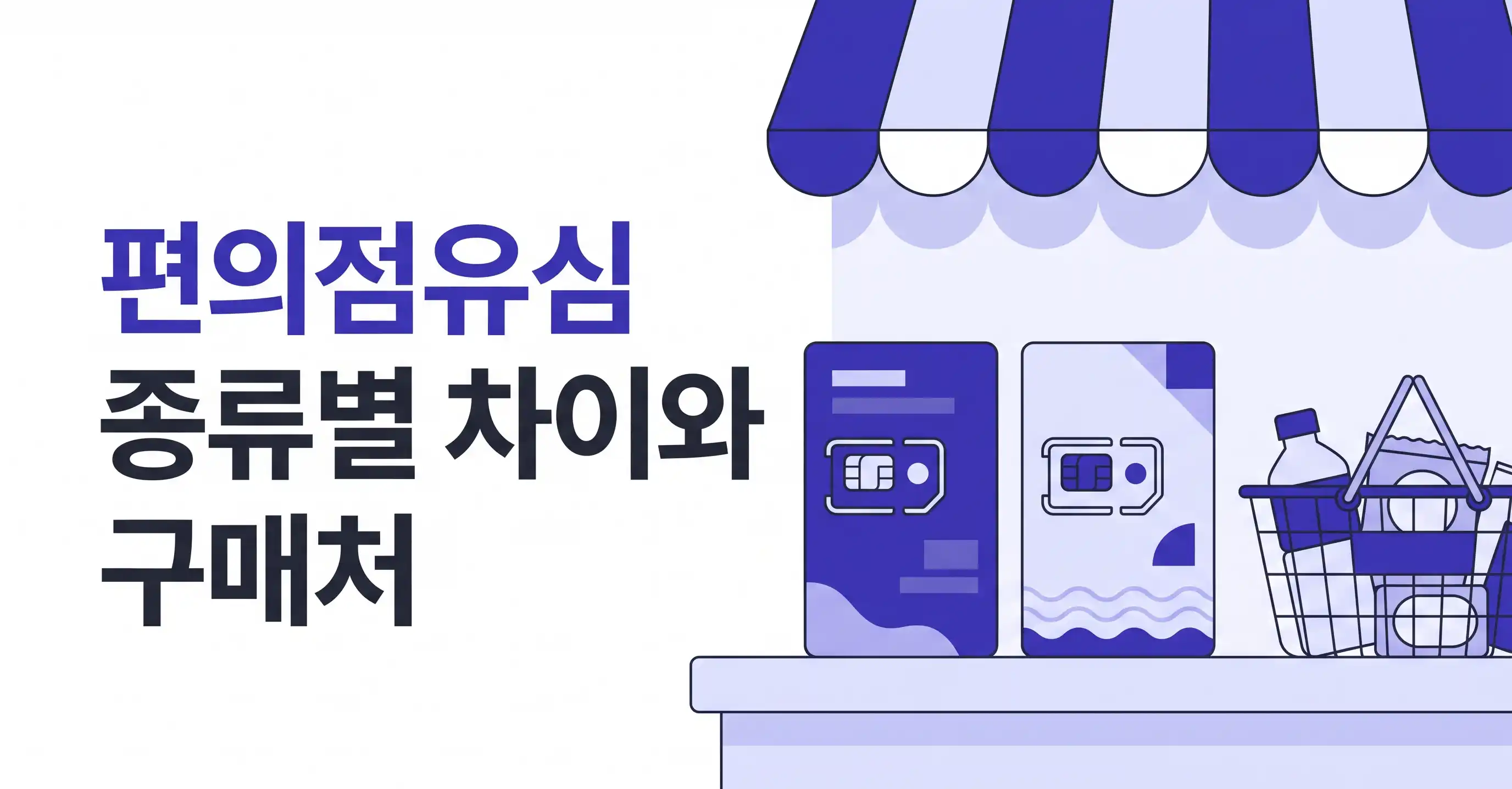 국민은행인증 편의점유심 등록 방법 정리