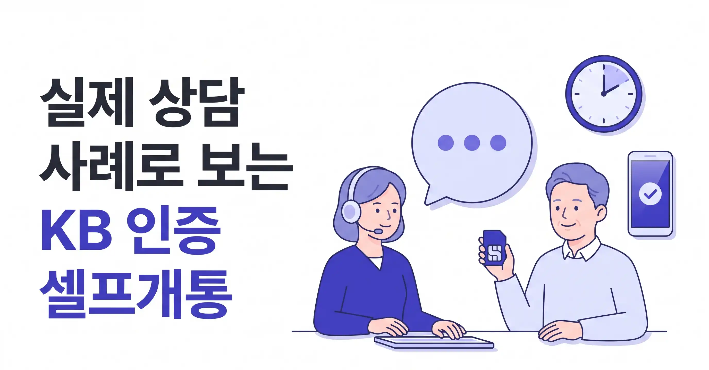국민은행인증 편의점유심 등록 방법 정리