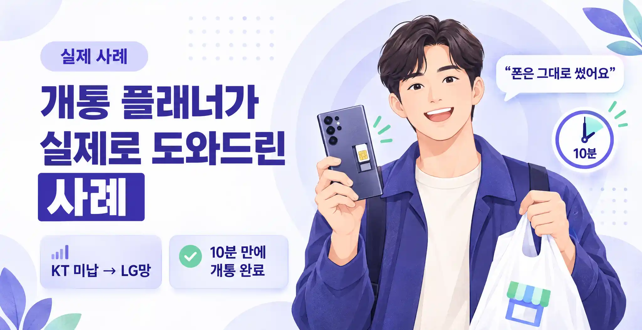 직권해지 자급제폰 편의점유심 사용 가능할까