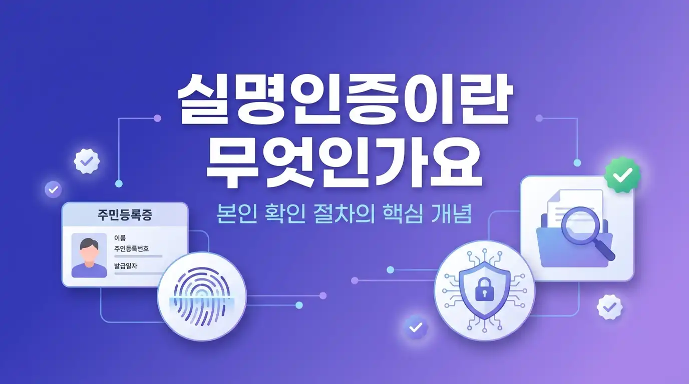 신불자 선불폰 개통 시 실명인증과 간편인증 차이 헷갈릴 때 정리하는 법