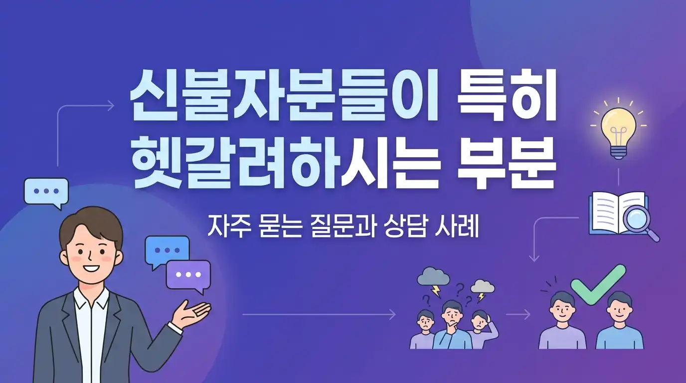신불자 선불폰 개통 시 실명인증과 간편인증 차이 헷갈릴 때 정리하는 법