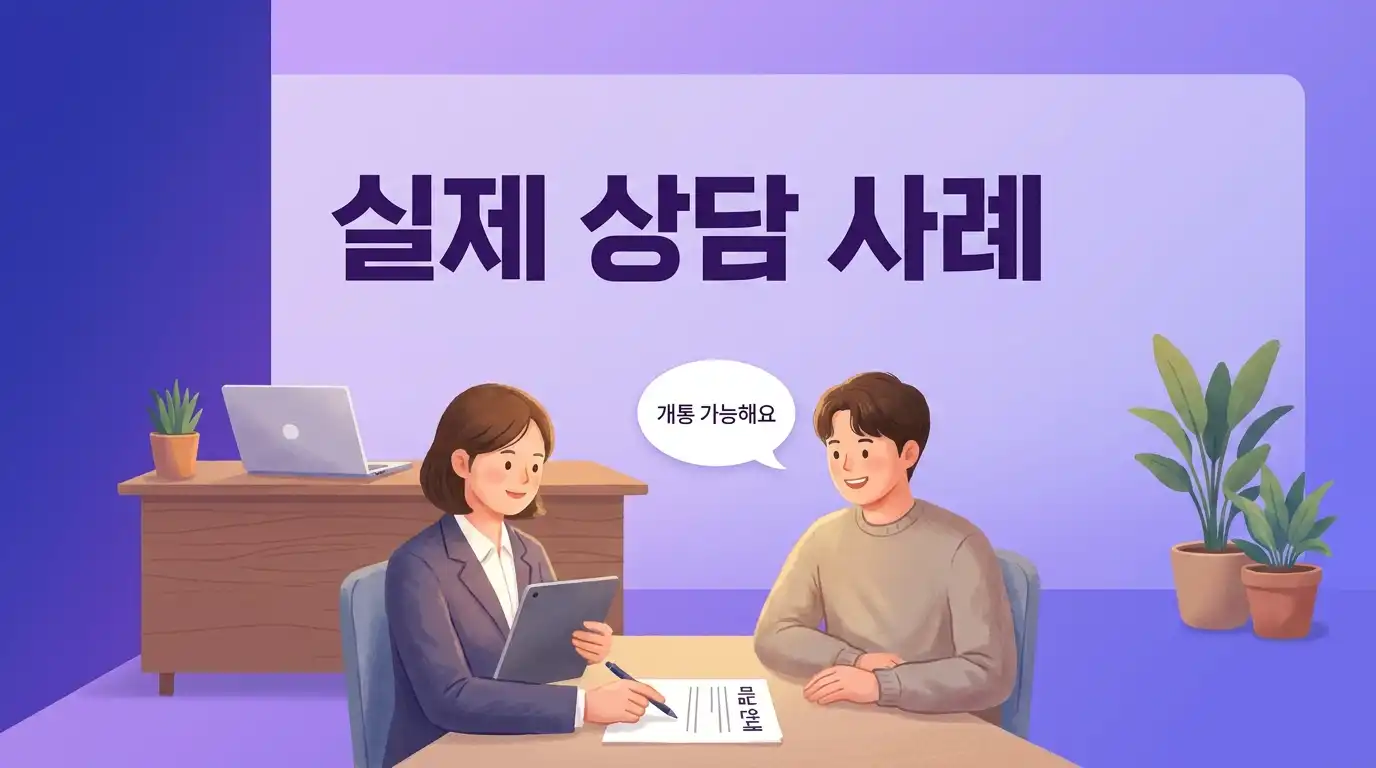 통신미납 3개월 넘겼을 때, 후불폰 막히기 전에 LG 선불폰으로 갈아타는 순서