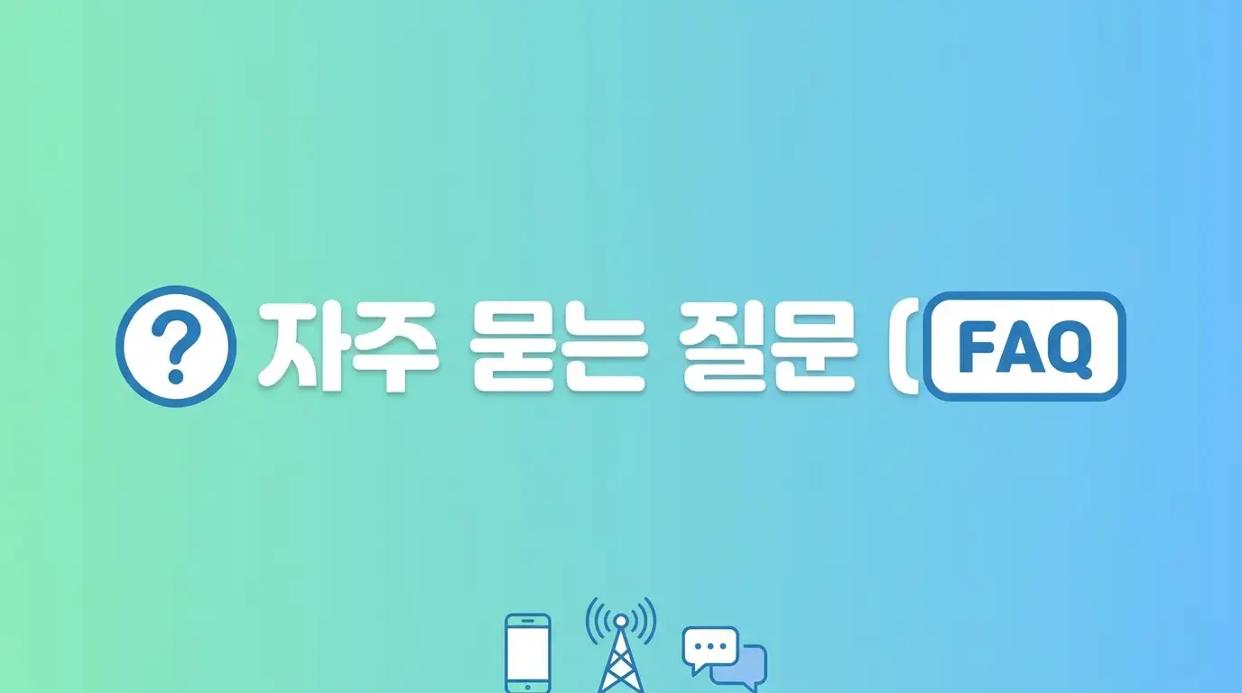 미납정지 예정 상태에서 선불폰 당일 개통, 놓치면 안 되는 핵심 3가지 정리