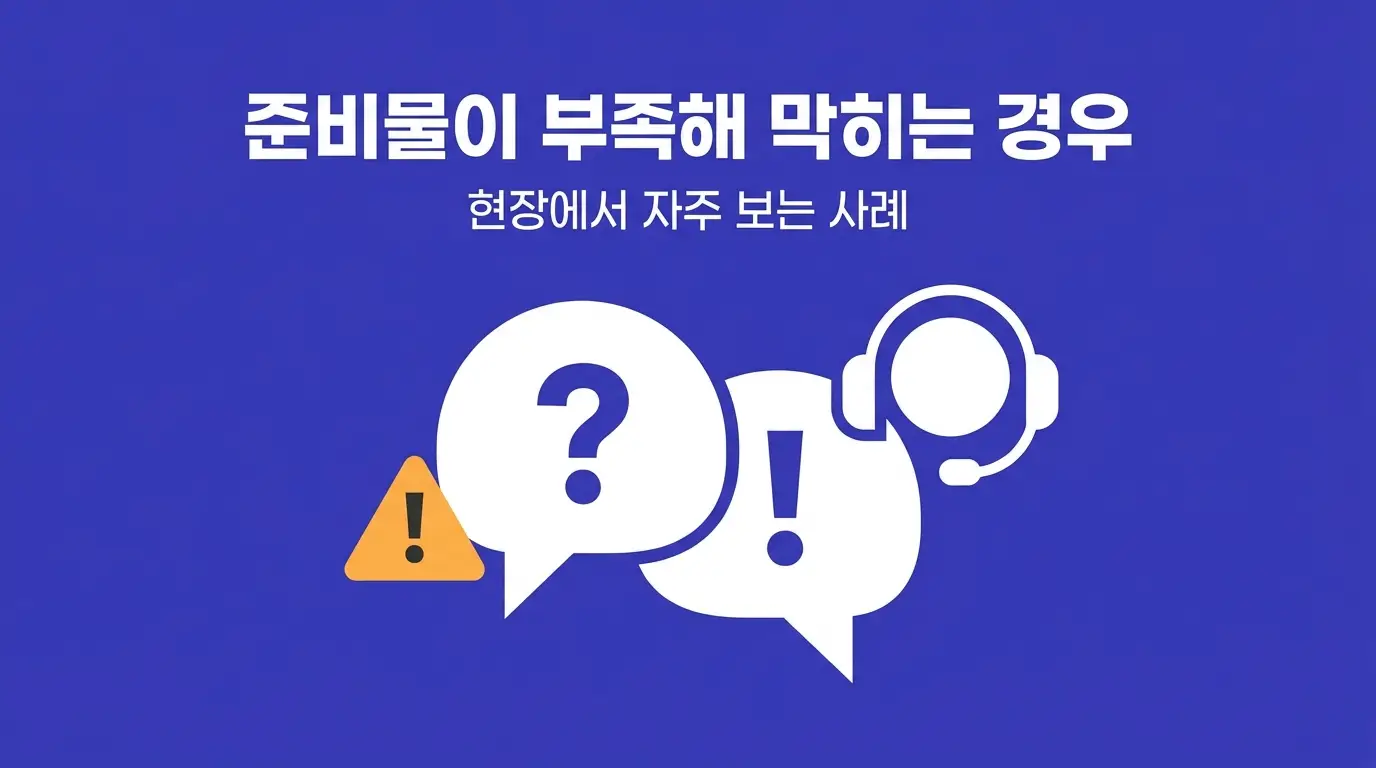 앤텔레콤으로 LG망 선불폰 개통할 때 준비물 3가지 확인하는 법