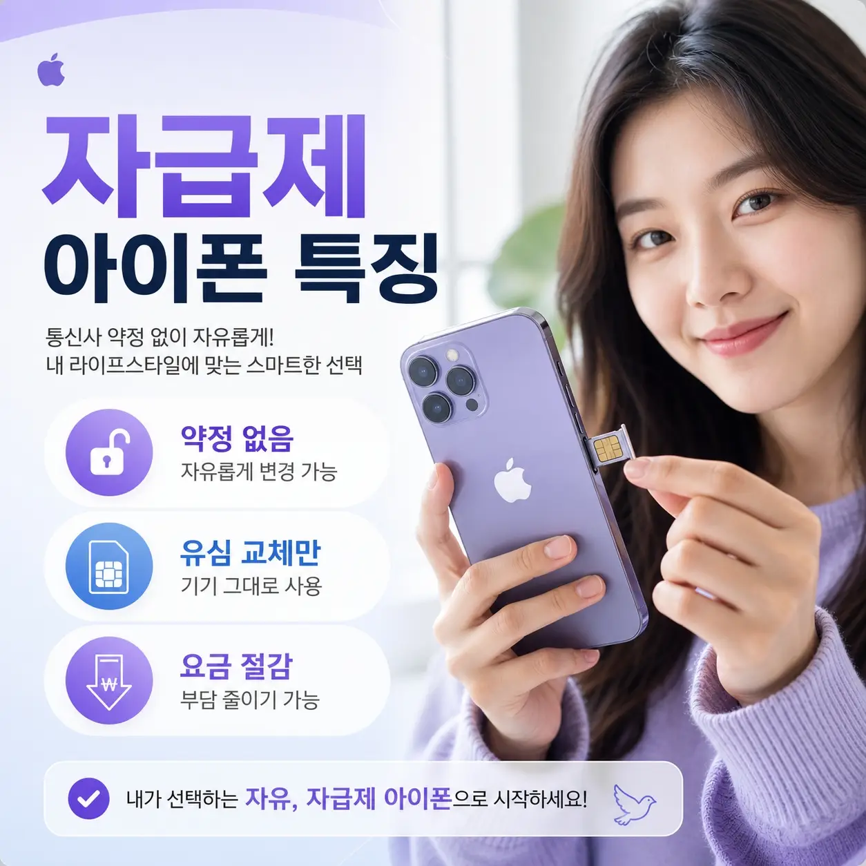 자급제 아이폰 쓸 때 알뜰폰 요금제 추천 베스트 3