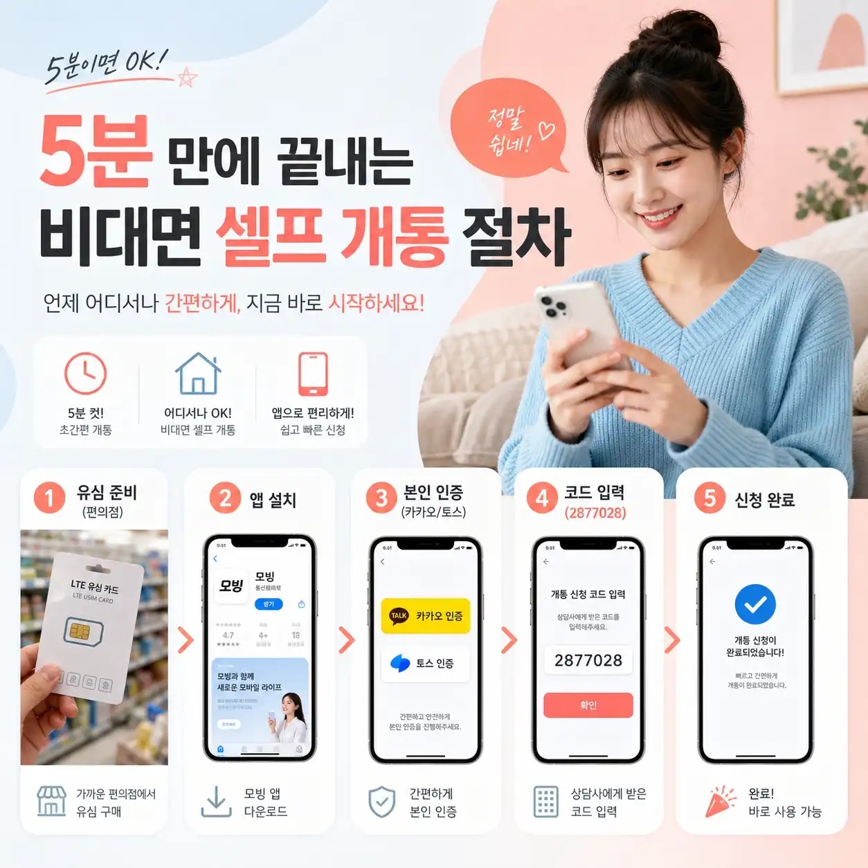 통신비 가족결합 깼더니 오히려 돈이 모이는 기적 (알뜰폰의 위력 3가지)