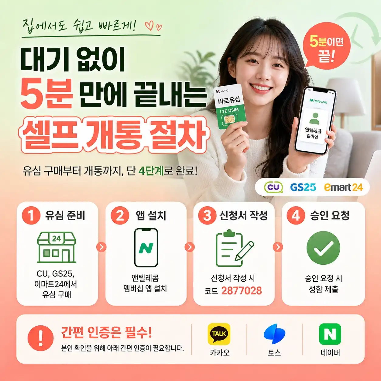 알뜰폰 고객센터 연결 잘 되는 곳? 2026년 소비자 만족도 탑 3 통신사