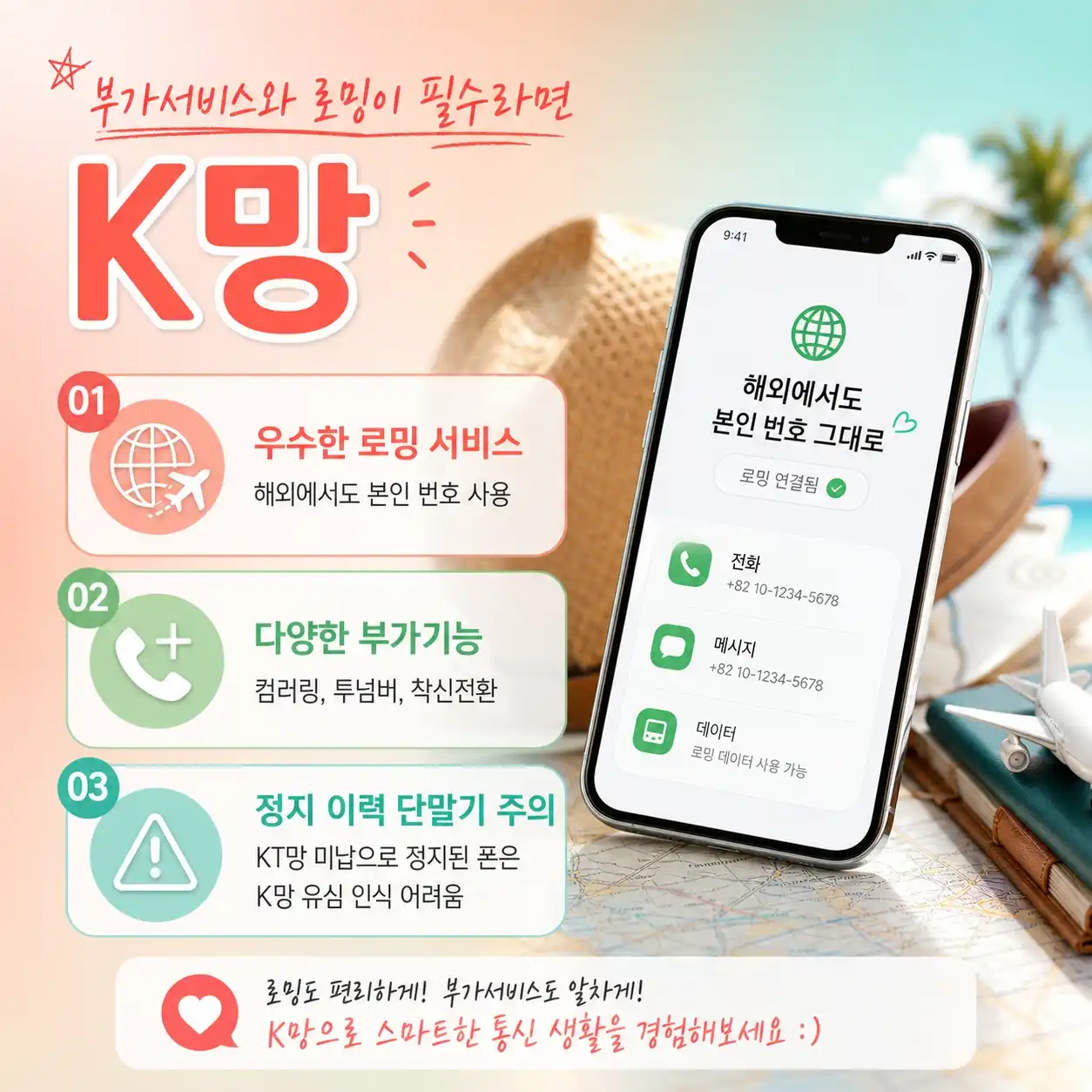 아이폰 자급제에 딱 맞는 앤텔레콤 L망/K망 선택 기준 3가지