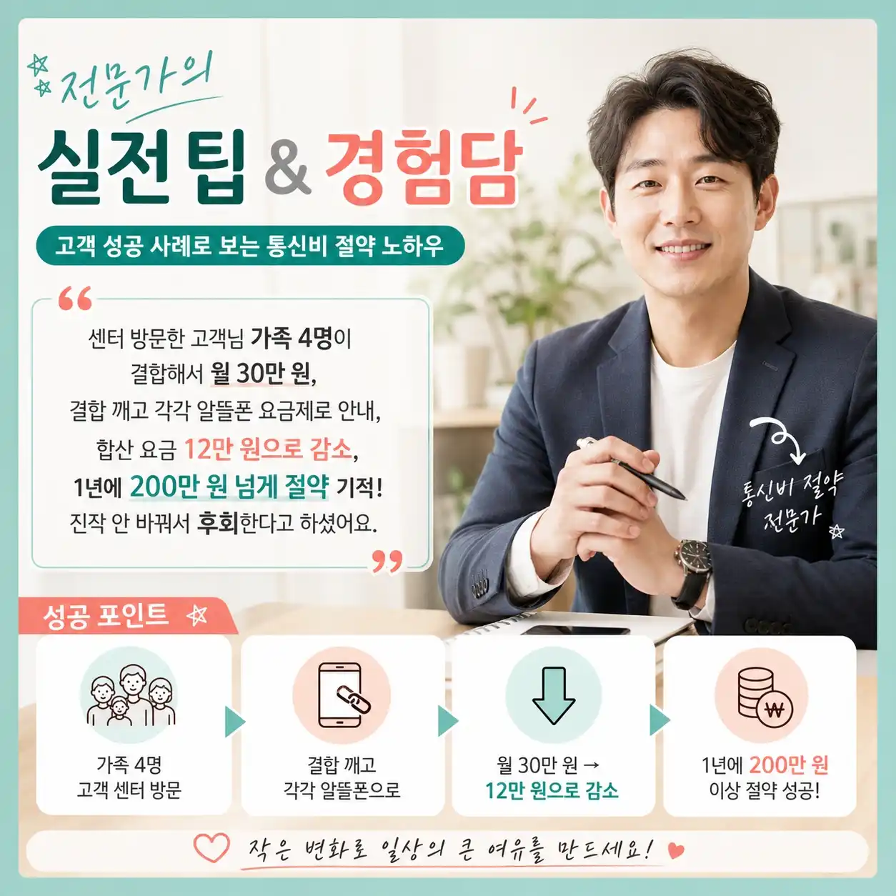 앤텔레콤 개통, 알뜰폰 자급제 결합으로 통신비 절약하는 3가지 방법