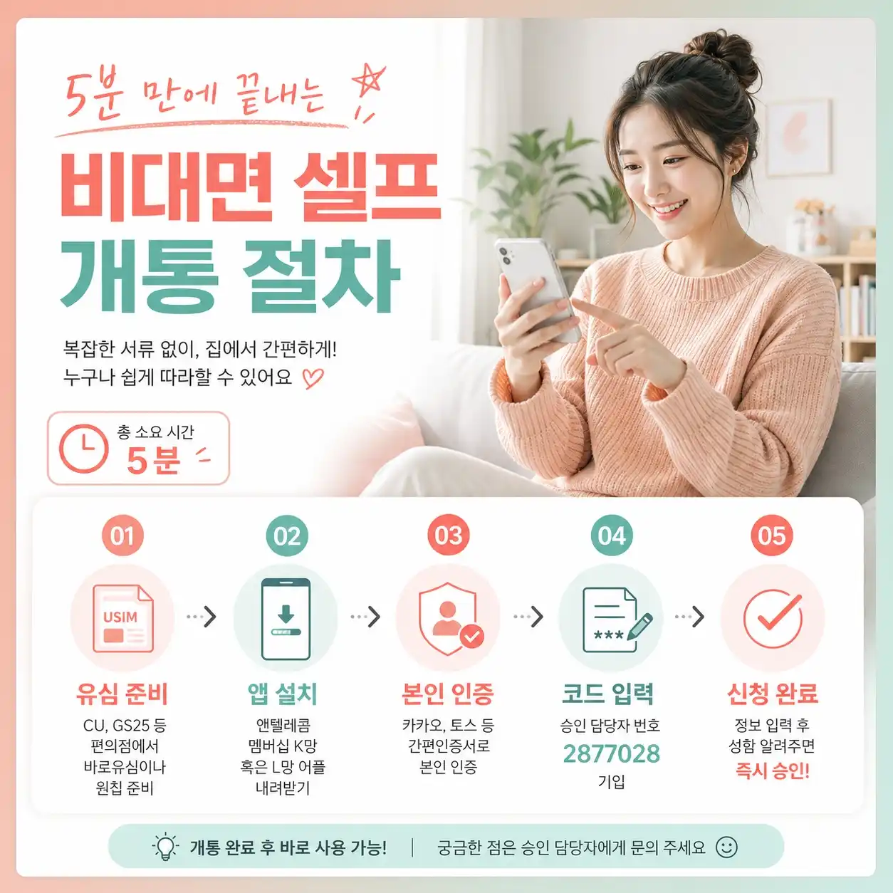 앤텔레콤 개통, 알뜰폰 자급제 결합으로 통신비 절약하는 3가지 방법