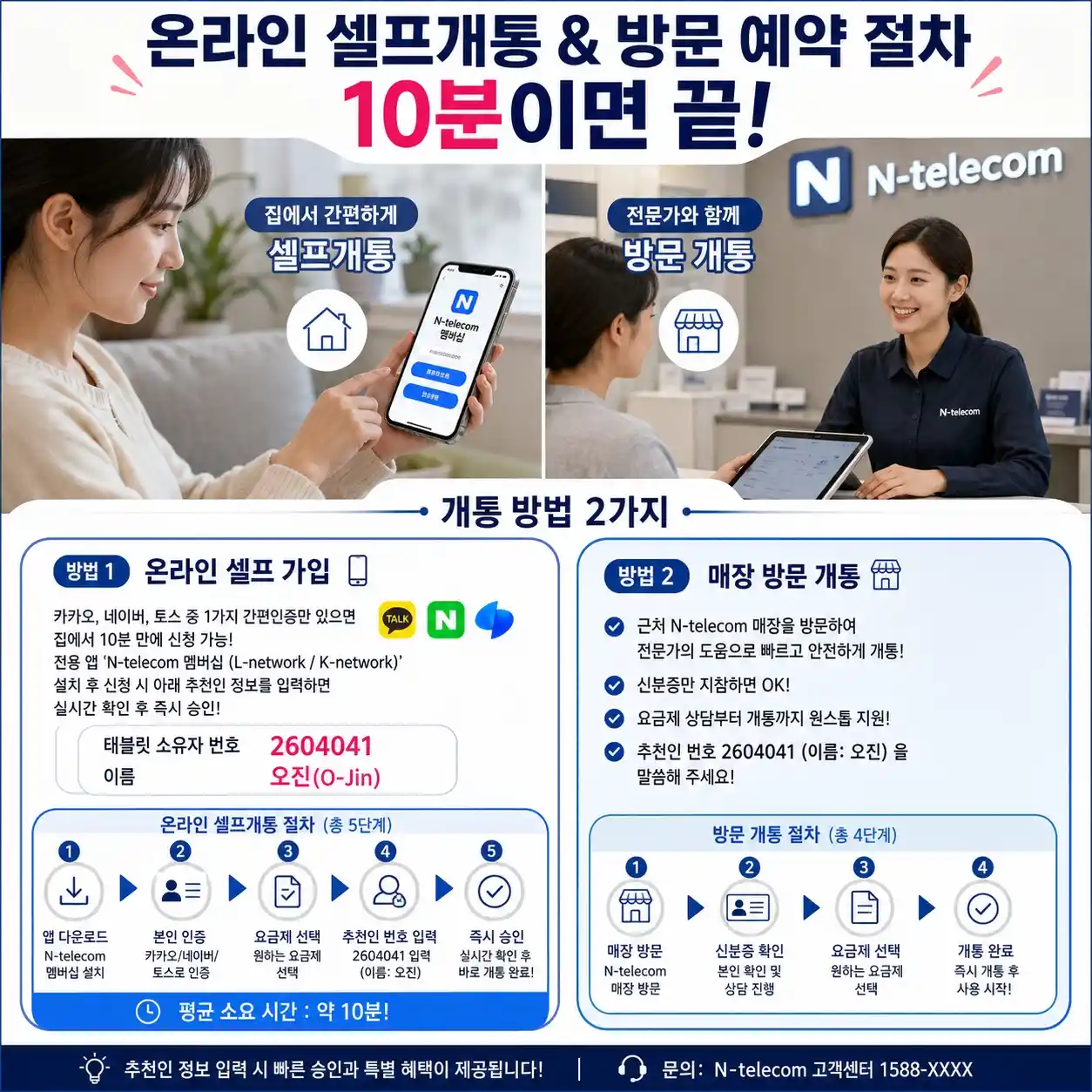선불폰 알뜰폰 타사미납있어도 개통을 할수 있는 방법과 이유정리