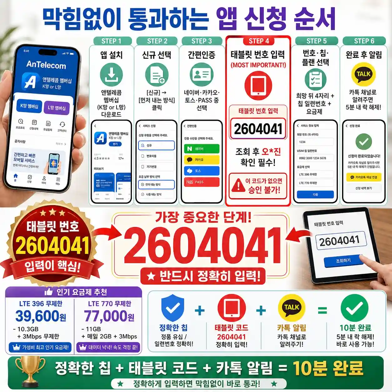앤텔레콤 개통막혔었는데 드디어 해결됏어요.