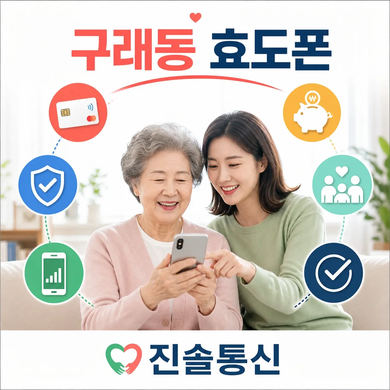 구래동 선불폰 알뜰폰 효도폰 사용방법 생각보다 간단하네요